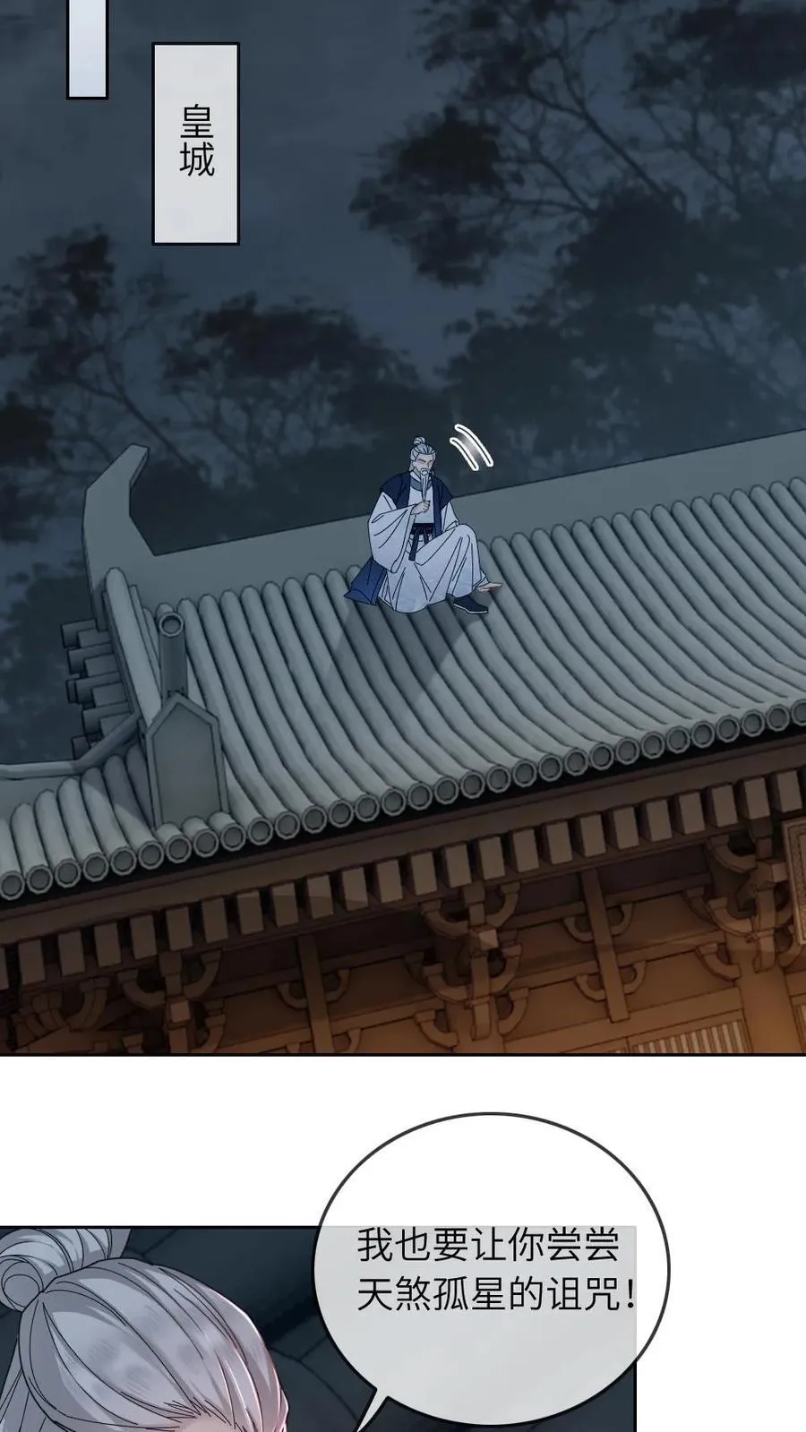 第233话 夜夜折腾我15