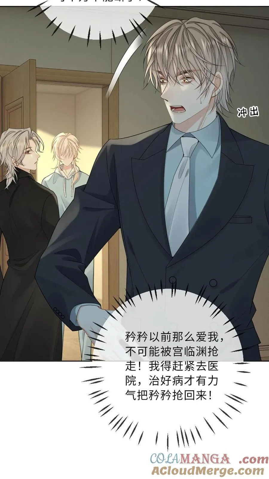 第192话 我喜欢他24