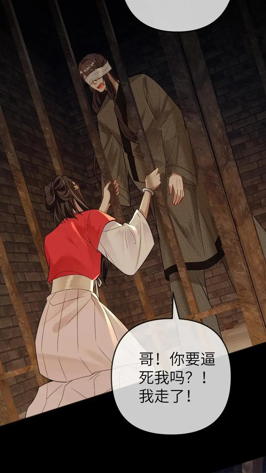 第74话 联合发难3