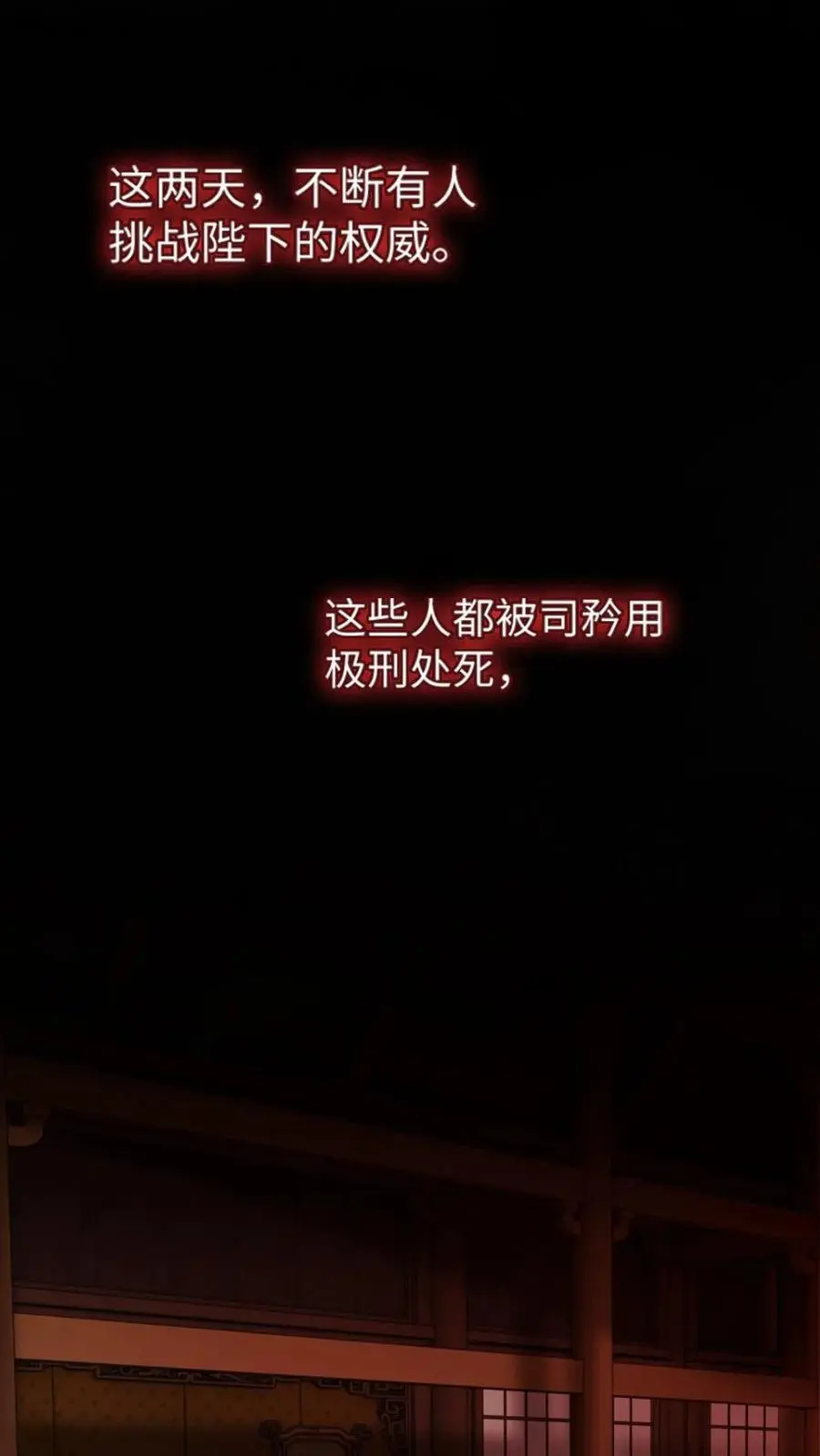 第51话 清缴叛军19