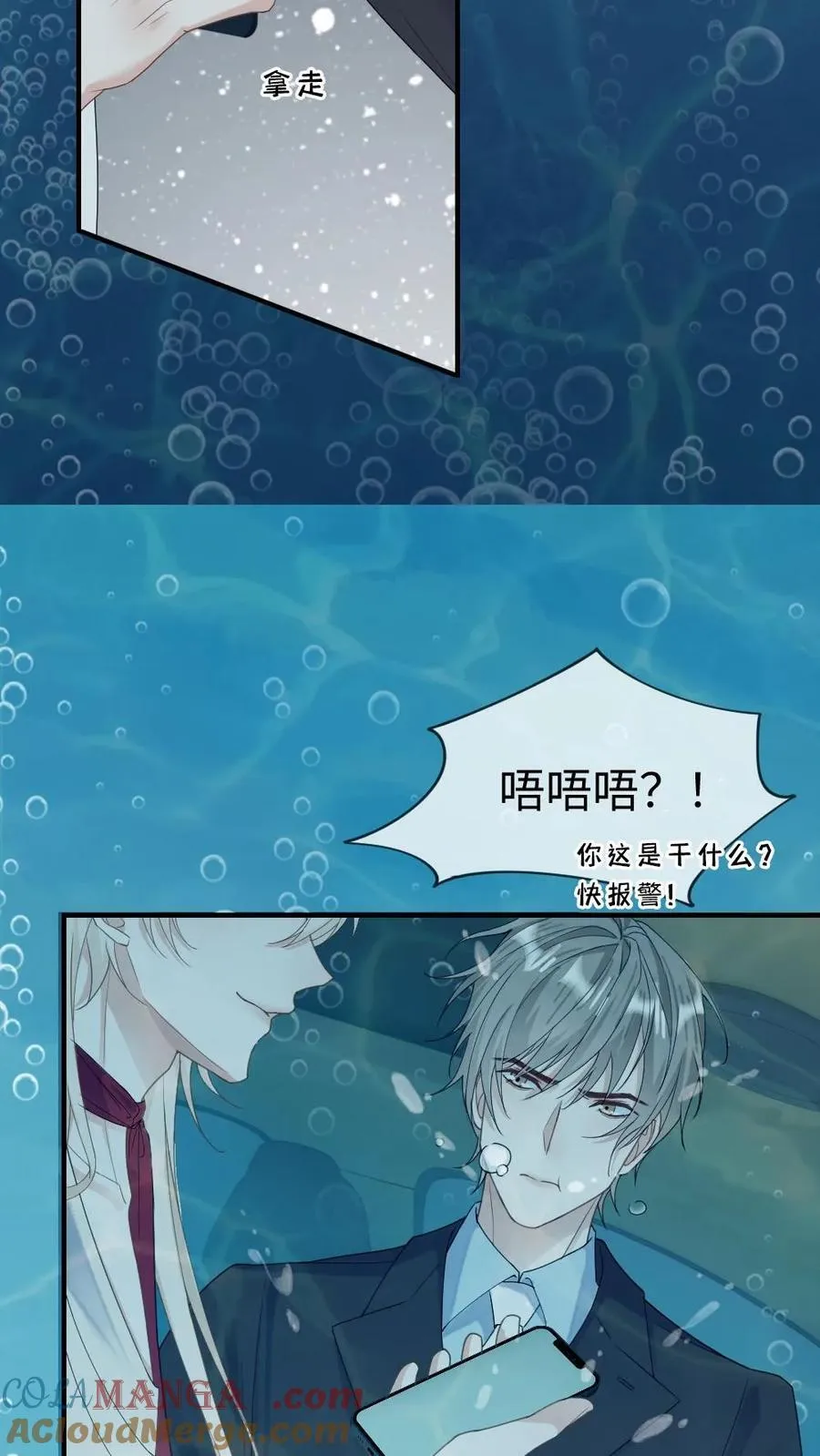 第201话 爱人的怀抱6