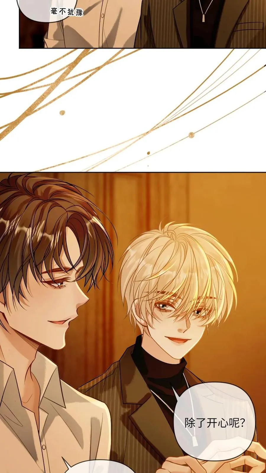 第132话 病娇VS病娇9