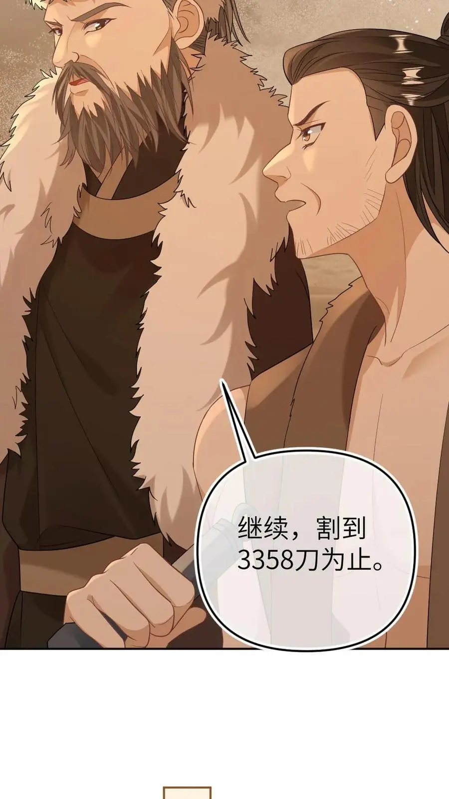 第85话 凌迟国师27