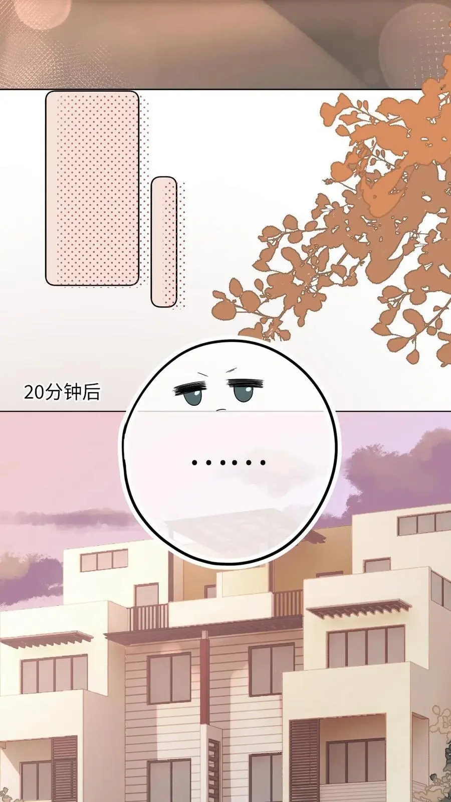 第13话 不许再骗我喝酒3