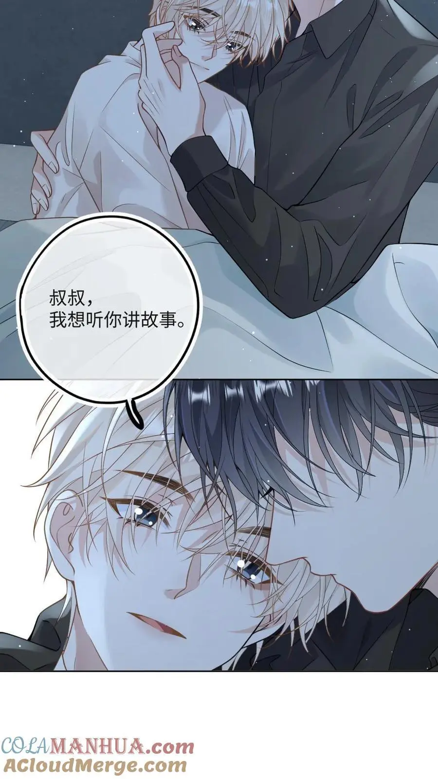 第31话 我们是什么关系20