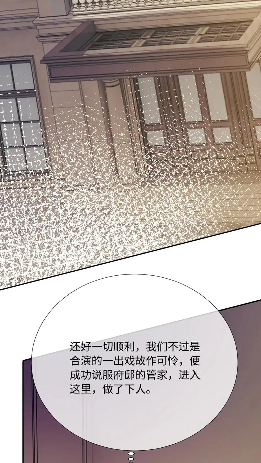第104话 偷鸡不成蚀把米19