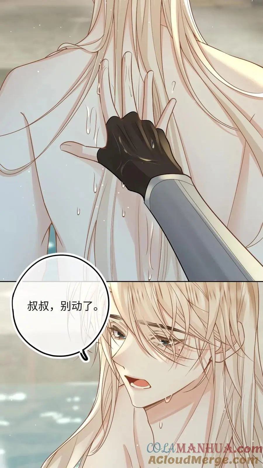 第55话 皇叔害羞了4