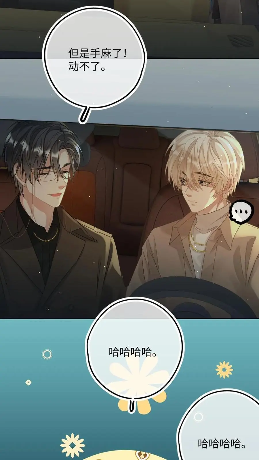 第37话 永世相伴3