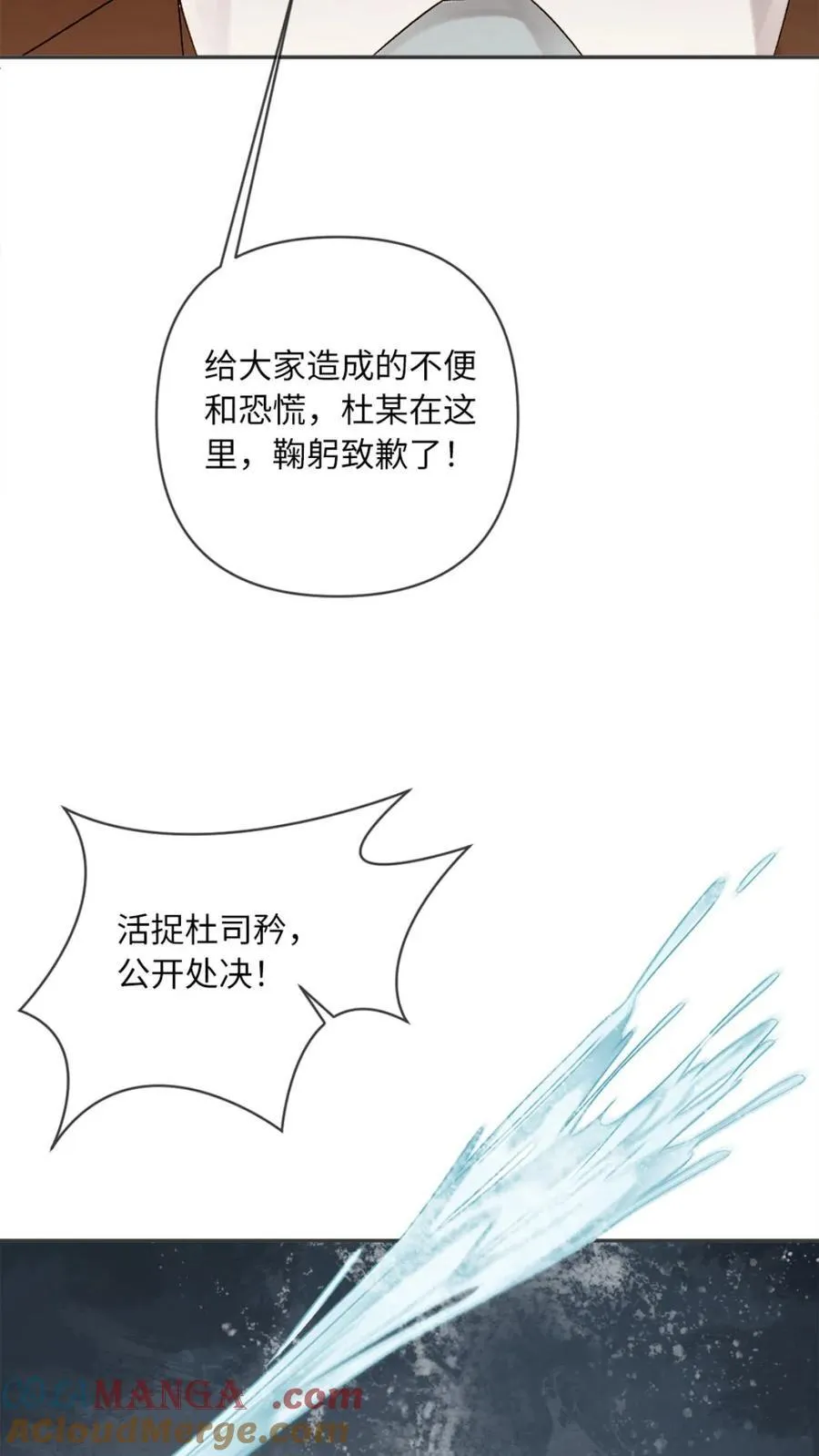 第156话 护妻MAX20