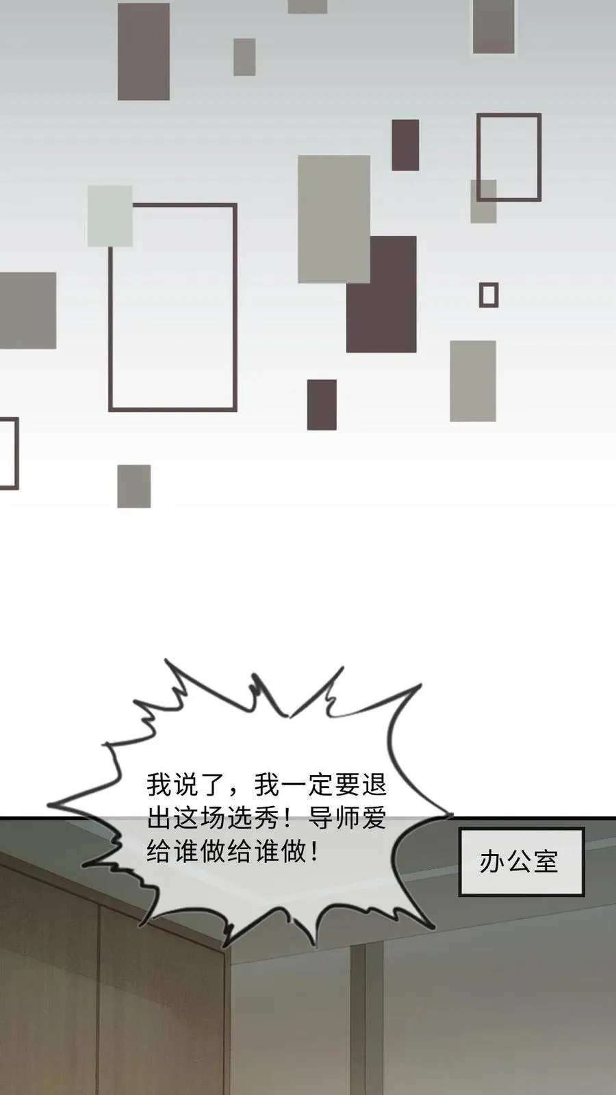 第192话 我喜欢他5