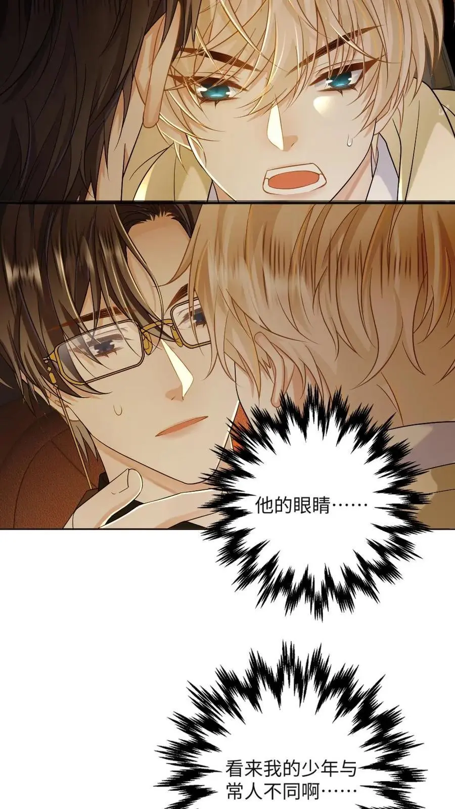 第36话 温暖的怀抱13