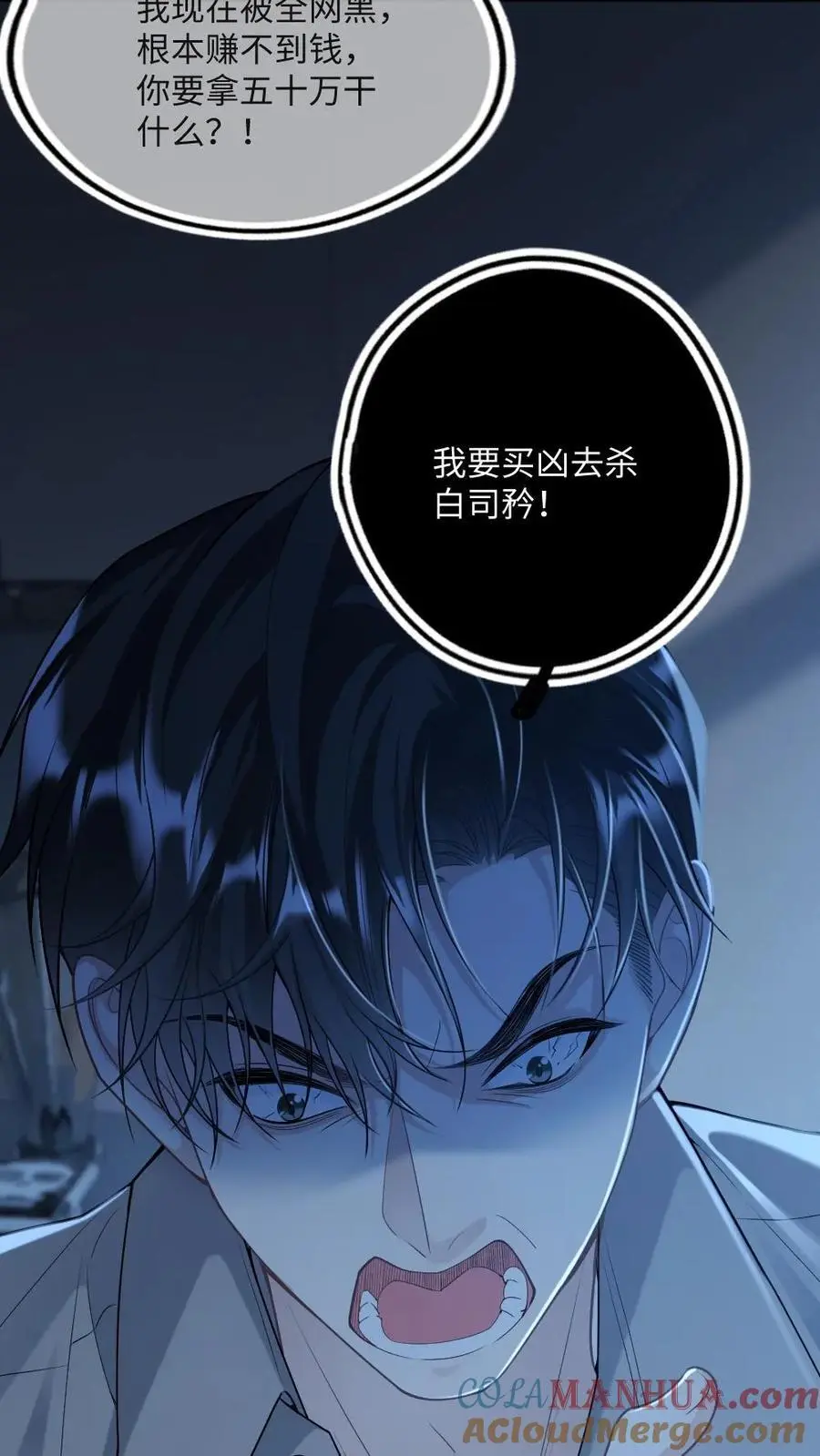 第40话 最后的疯狂14
