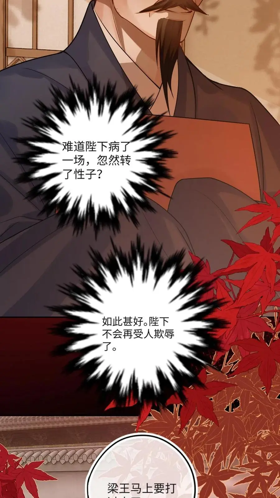 第51话 清缴叛军11
