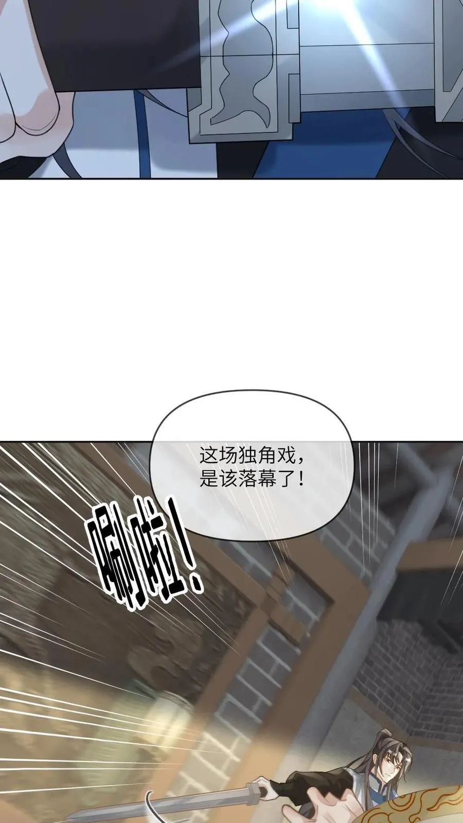 第230话 我爱的是他25