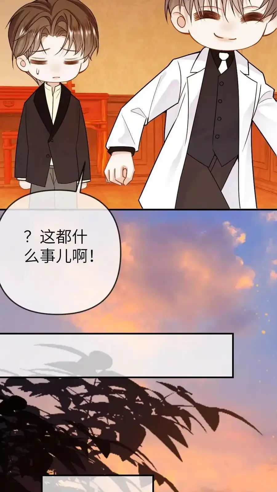 第97话 恋爱让人变成笨蛋37