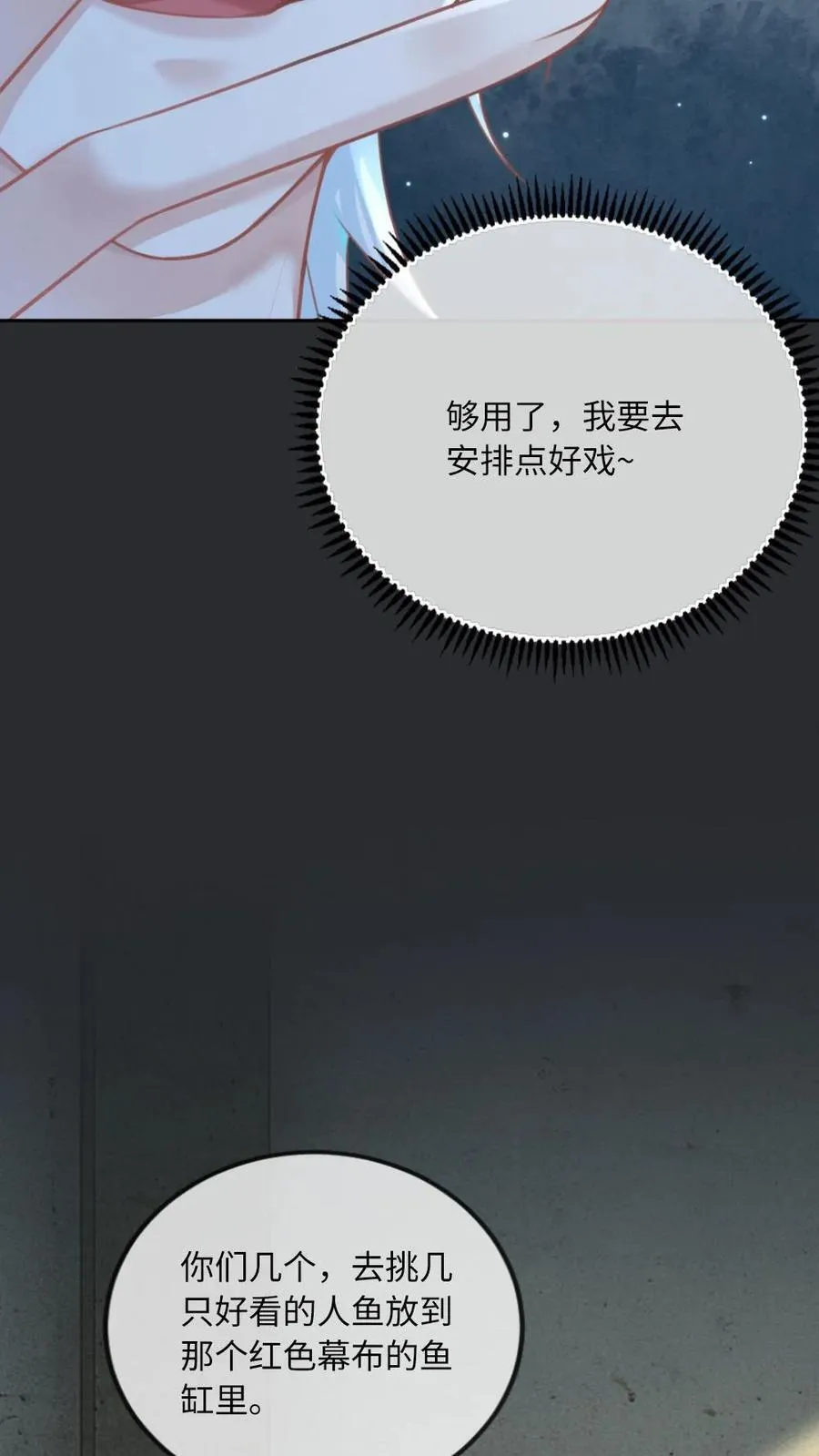 第152话 神魂颠倒9