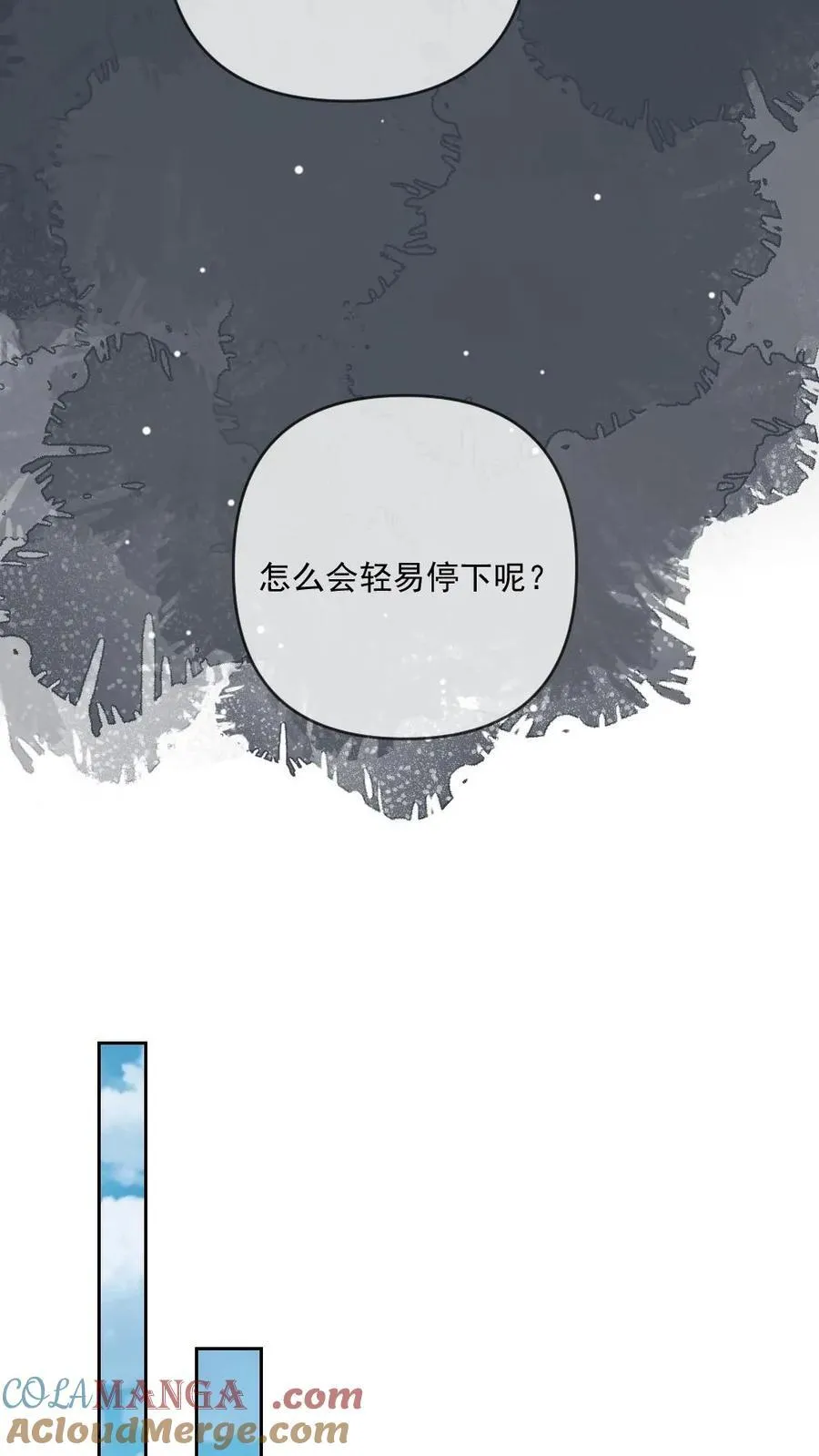 第205话 彻底清算22