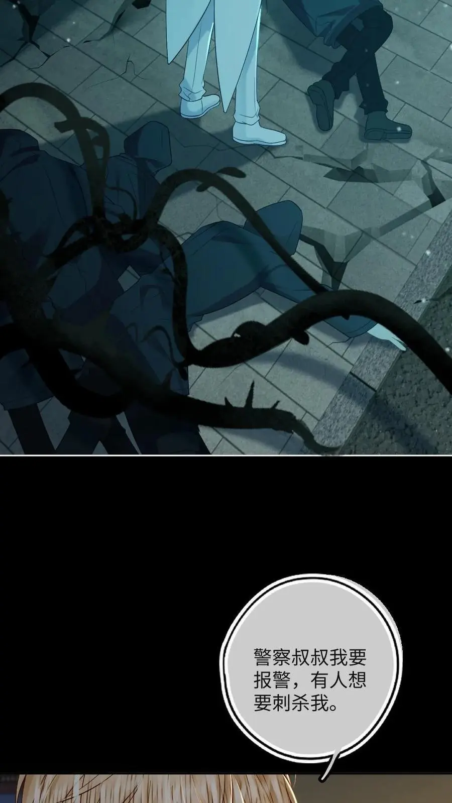 第47话 彻底清算13