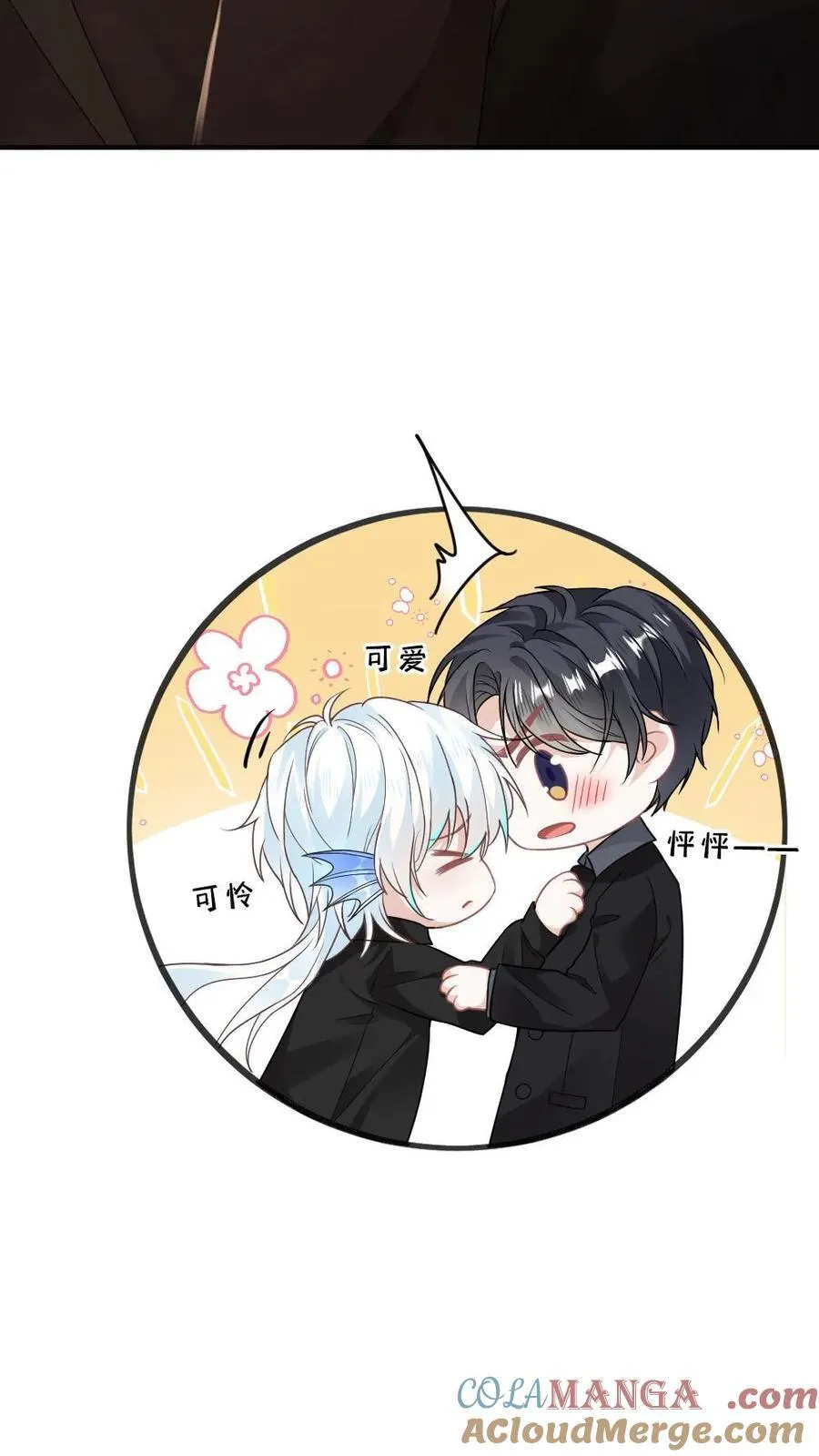 第158话 老婆滤镜10