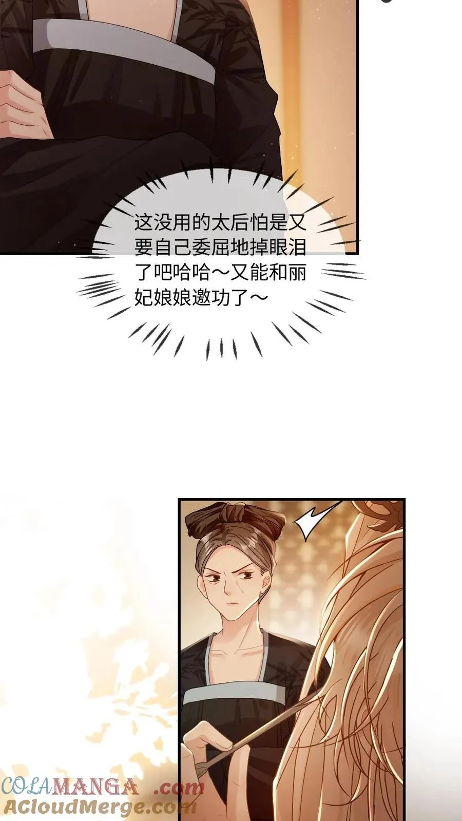 第211话 “废物”大变身8
