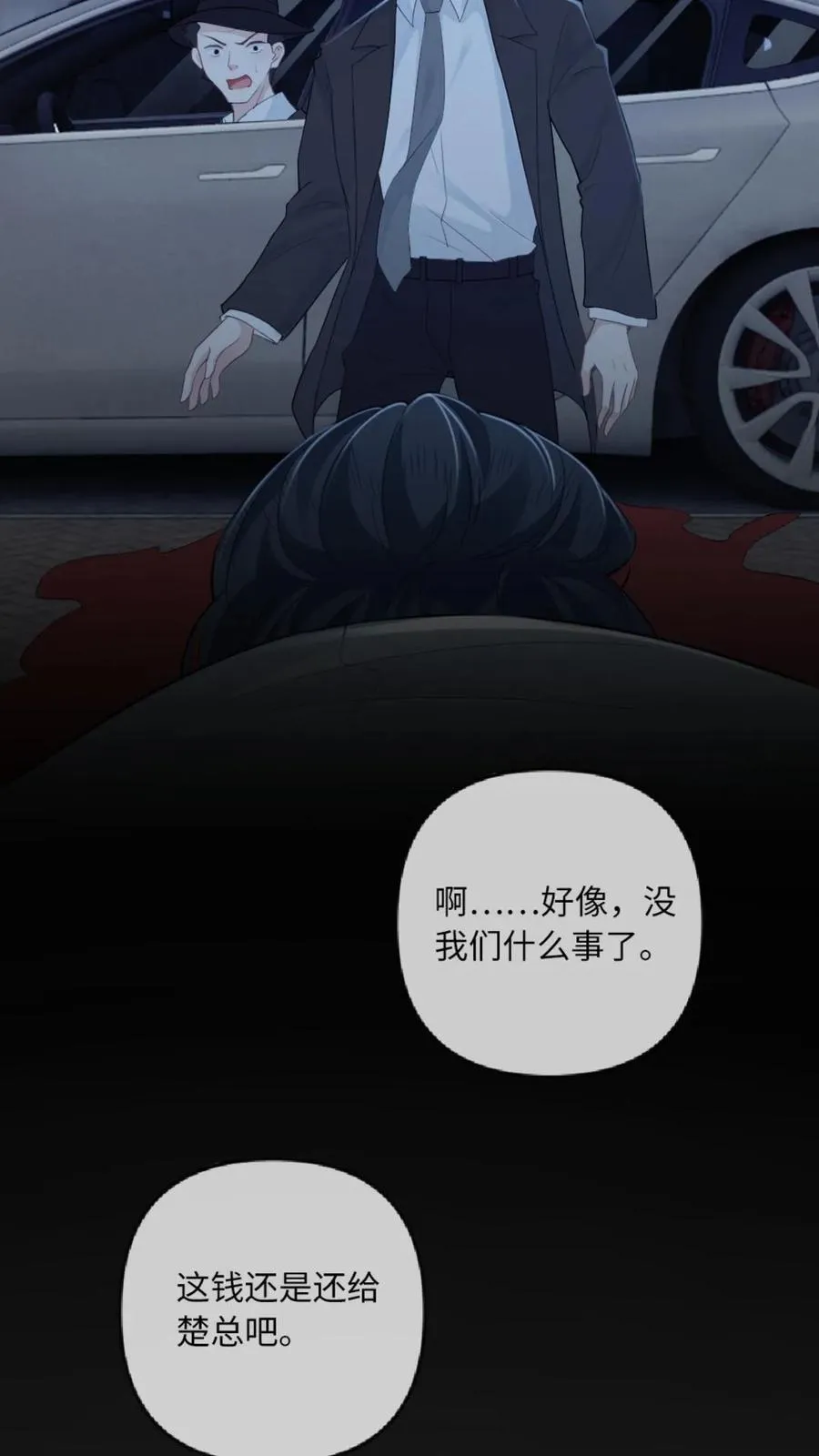 第144话 恶有恶报23
