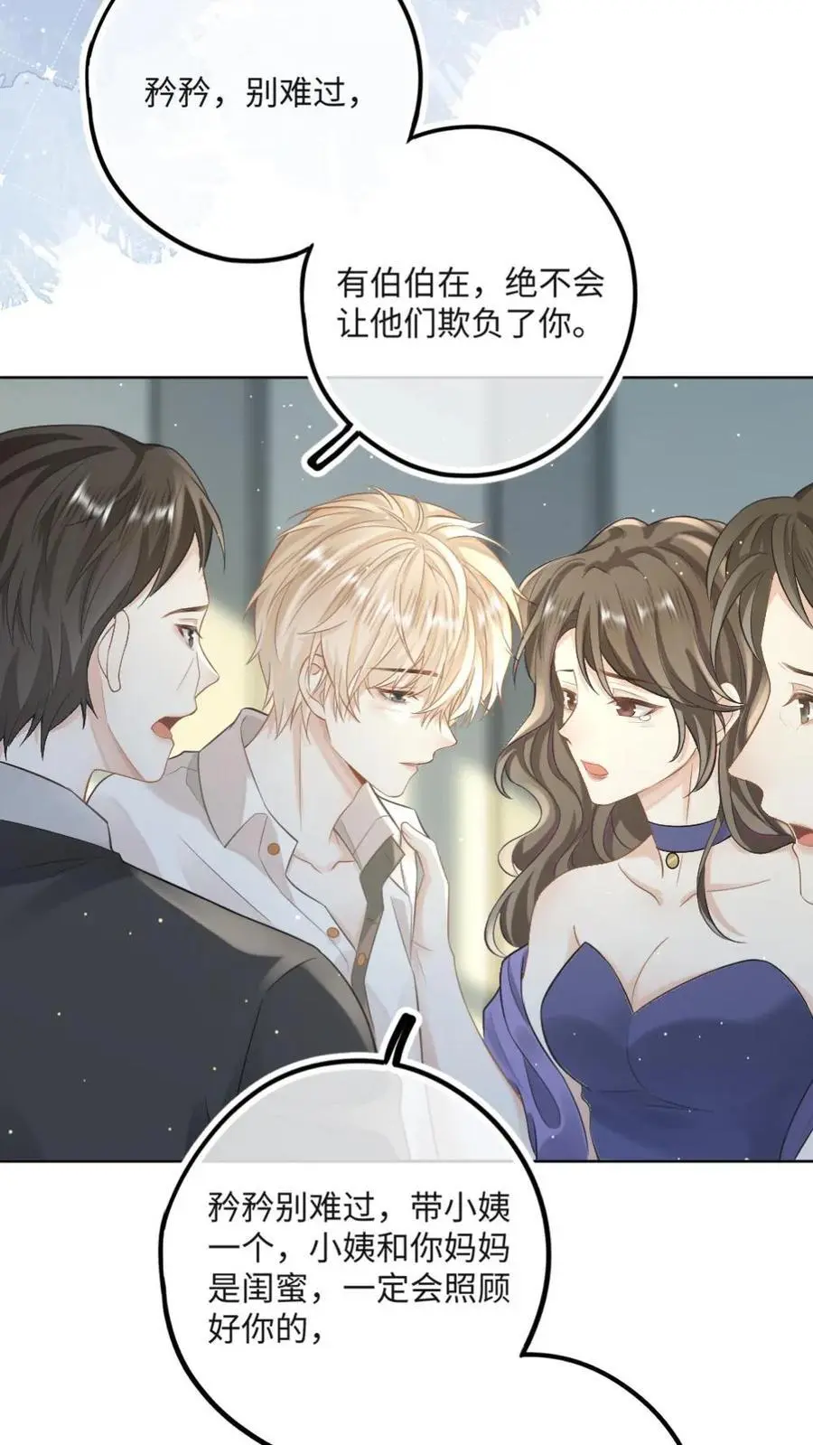 第20话 谁还不会装小可怜了17