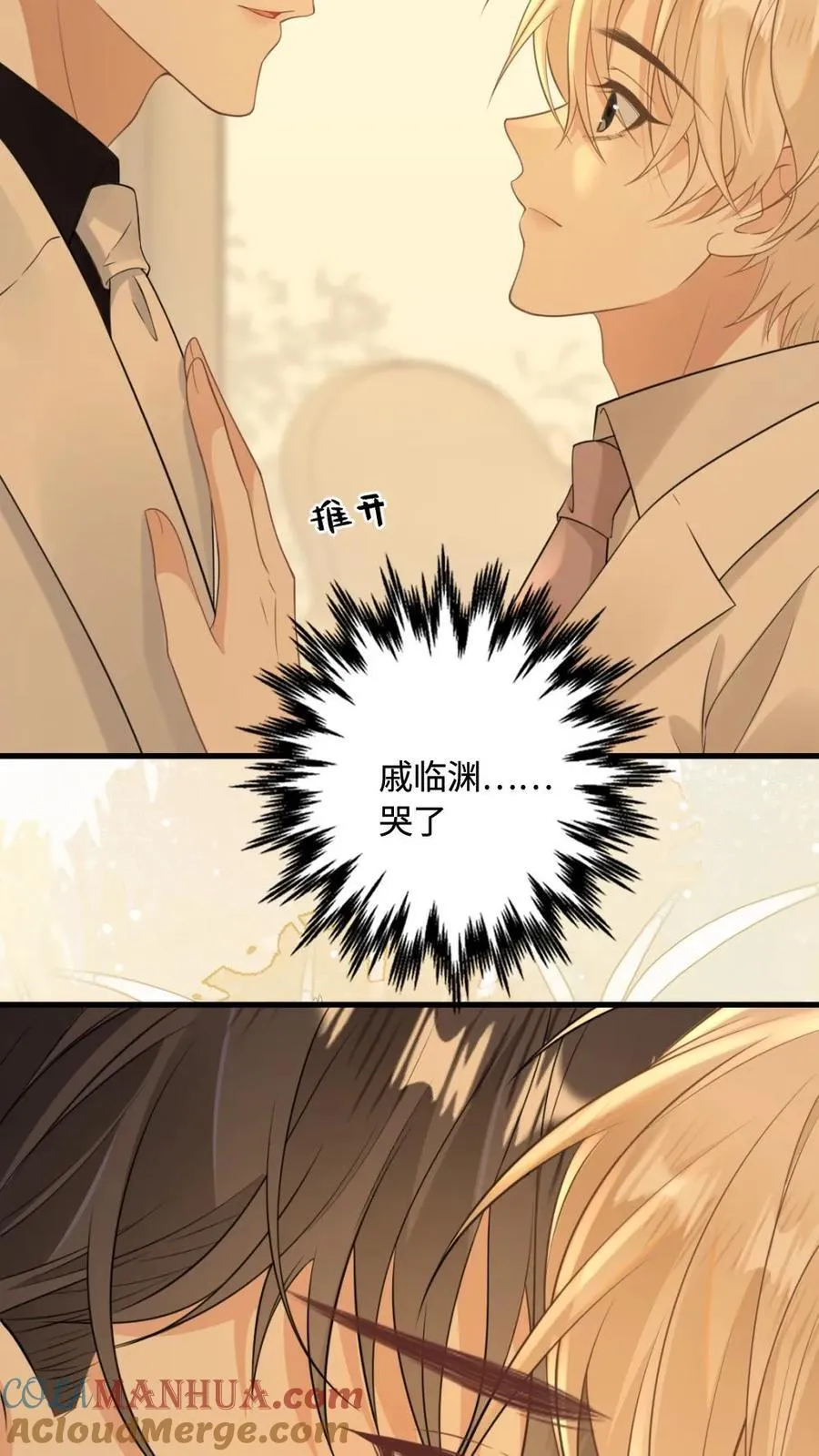 第105话 永远别离开我18