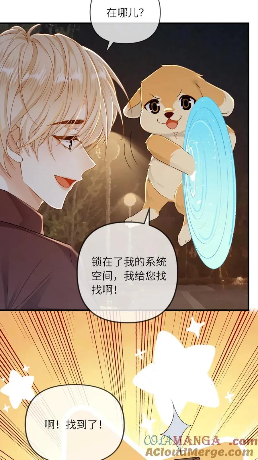 第144话 恶有恶报12