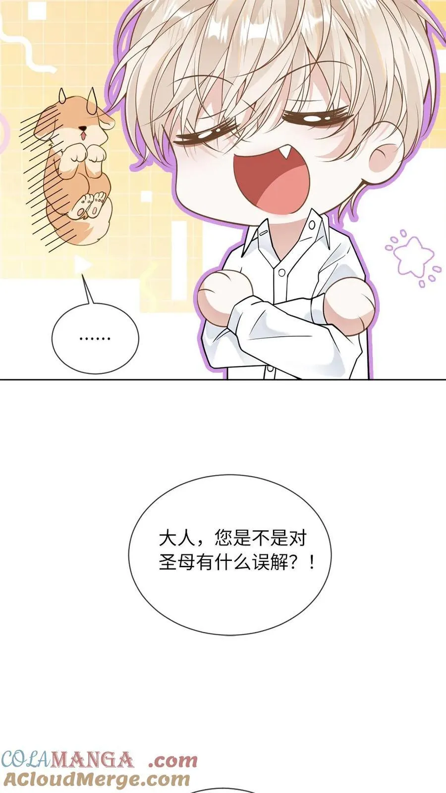第122话 小王八蛋挺会撩4