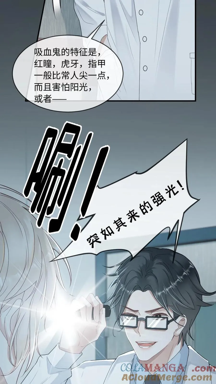 第204话 跳梁小丑10