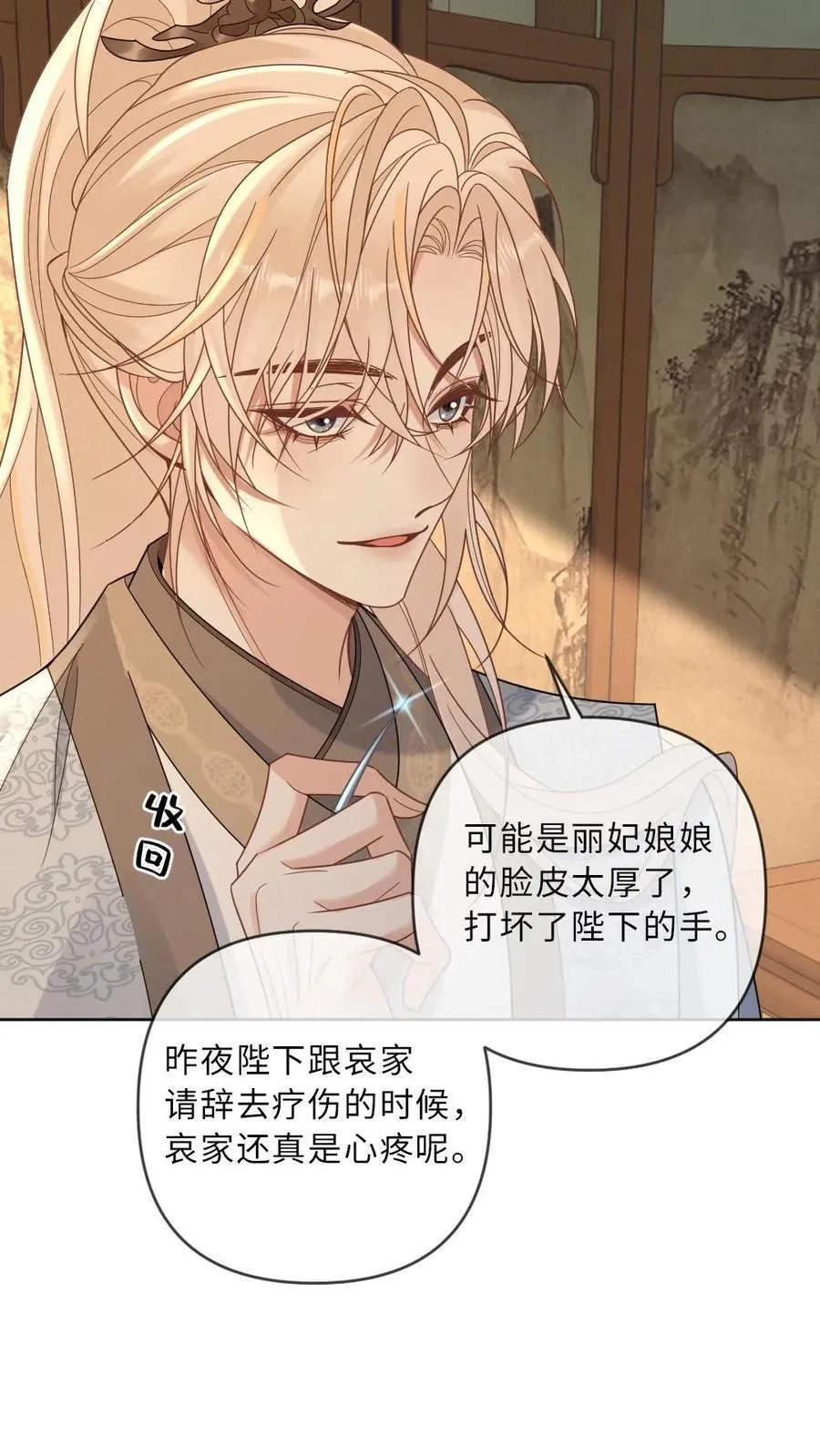 第220话 绿茶受挫9