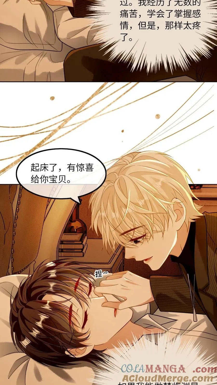 第132话 病娇VS病娇2