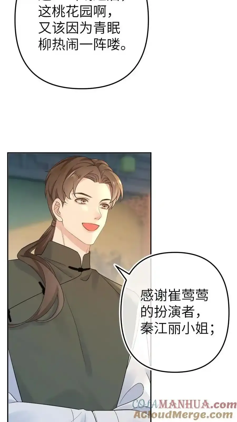 第96话 追妻开始22