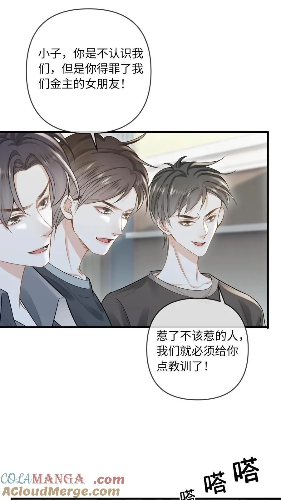 第121话 暗中保护2