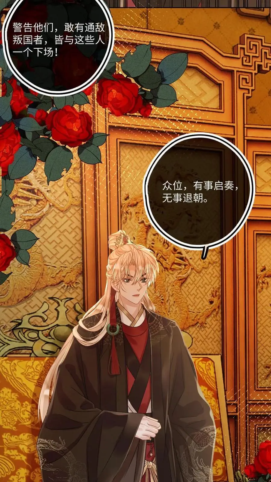 第75话 将军大人送上门9