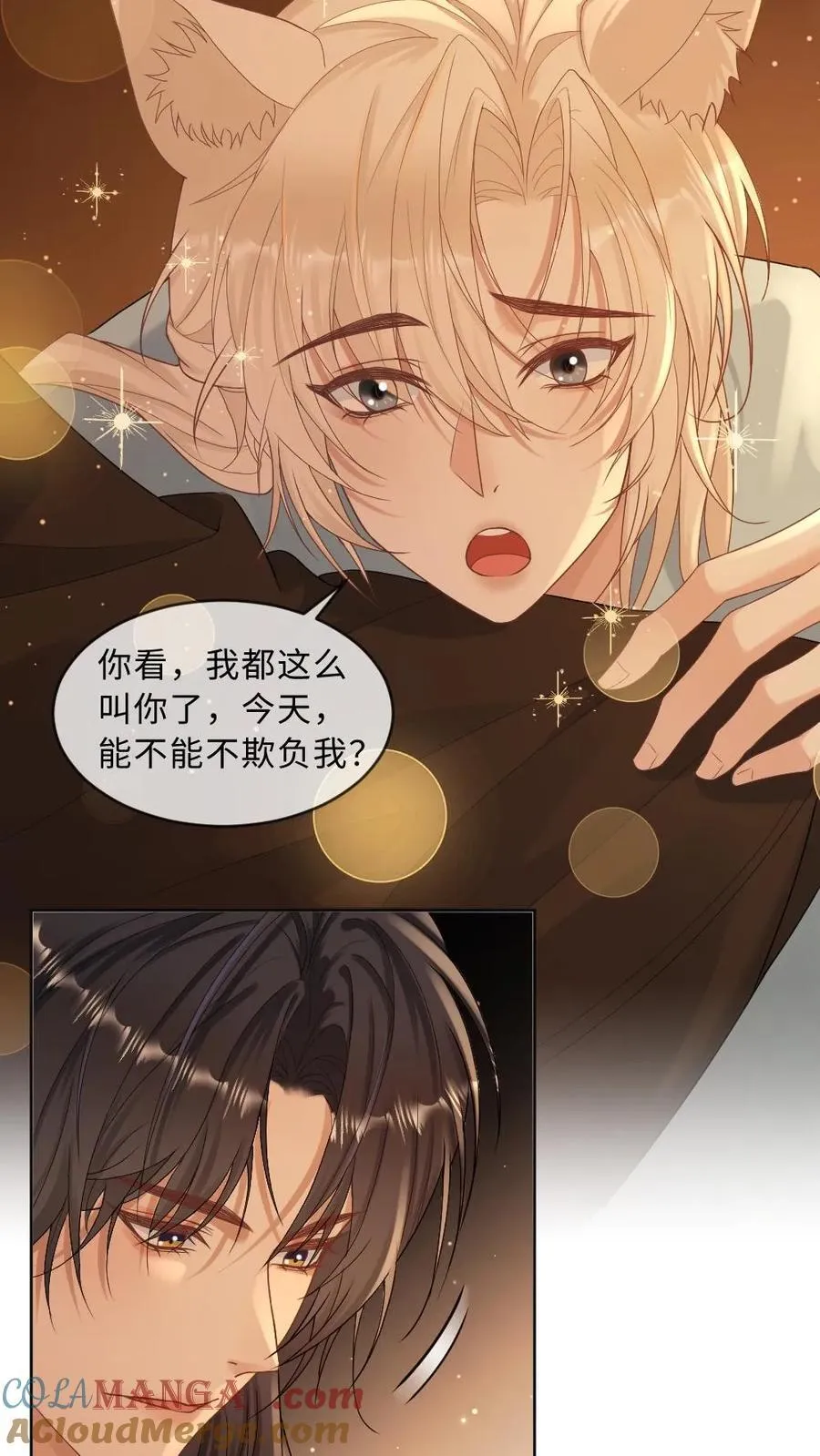 第232话 心尖上的人2