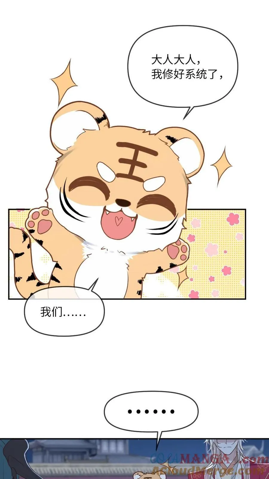 第208话 至死不渝的爱22