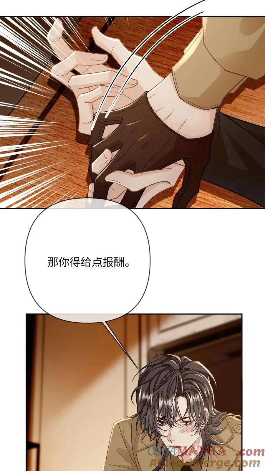 第206话 拯救爱人6