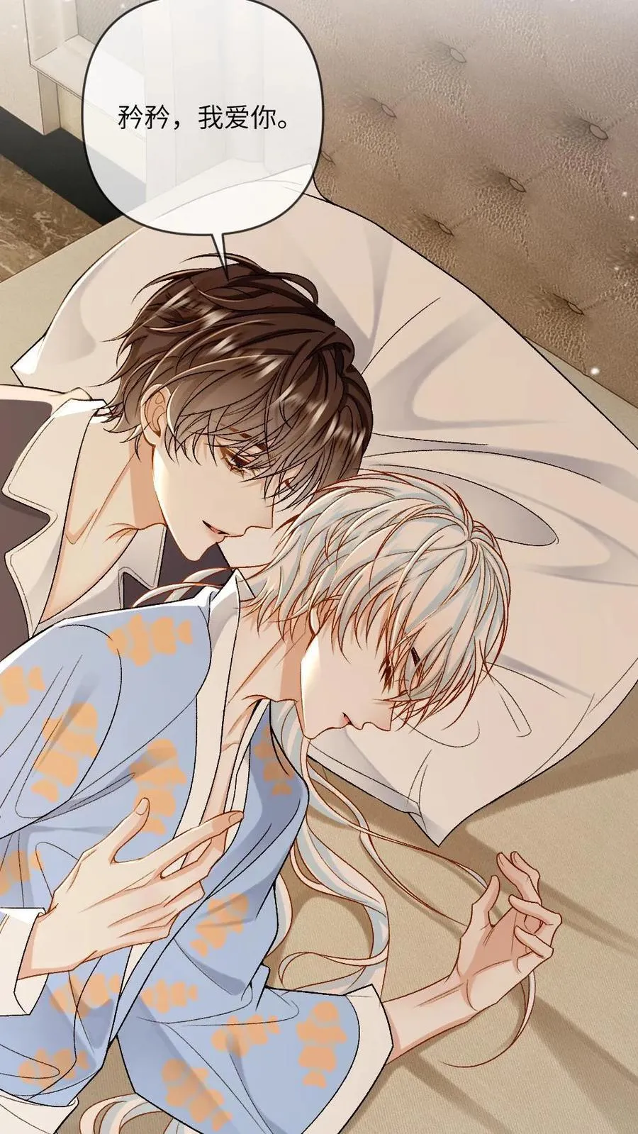 第151话 男友衬衫13