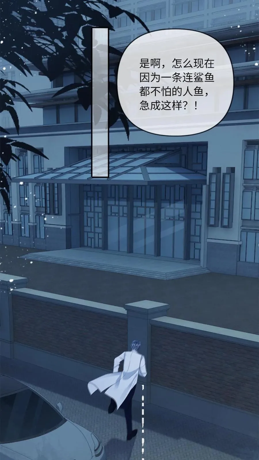 第147话 请救救我19