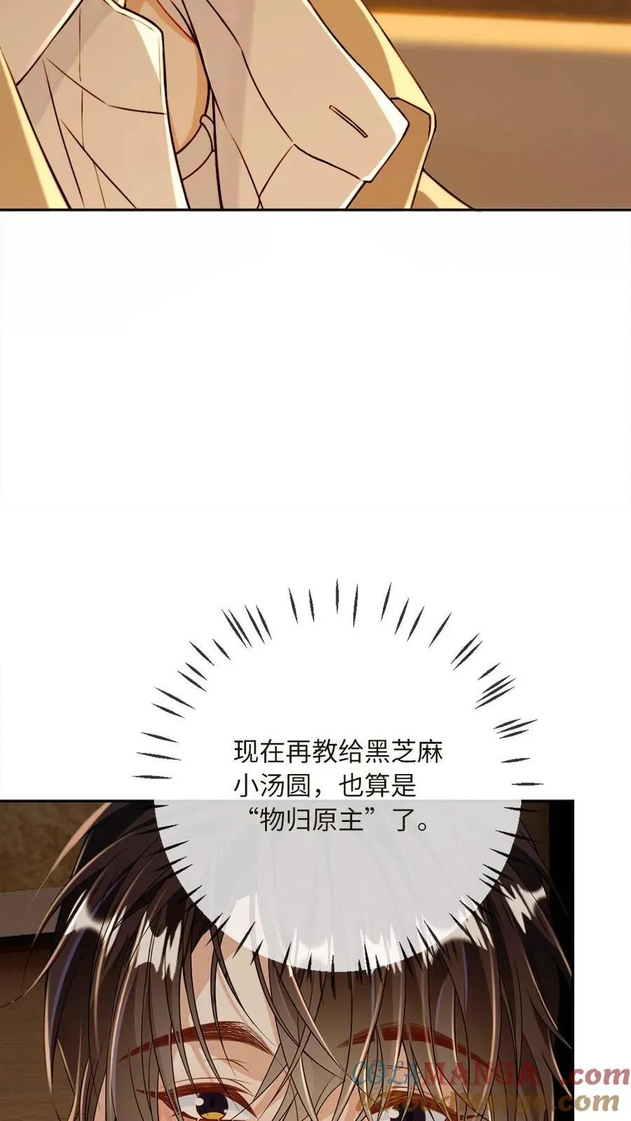 第123话 矜矜……真美18