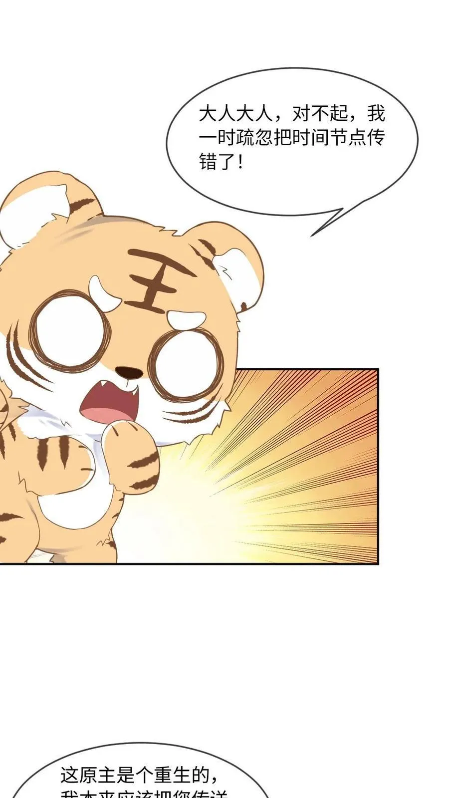第208话 至死不渝的爱9