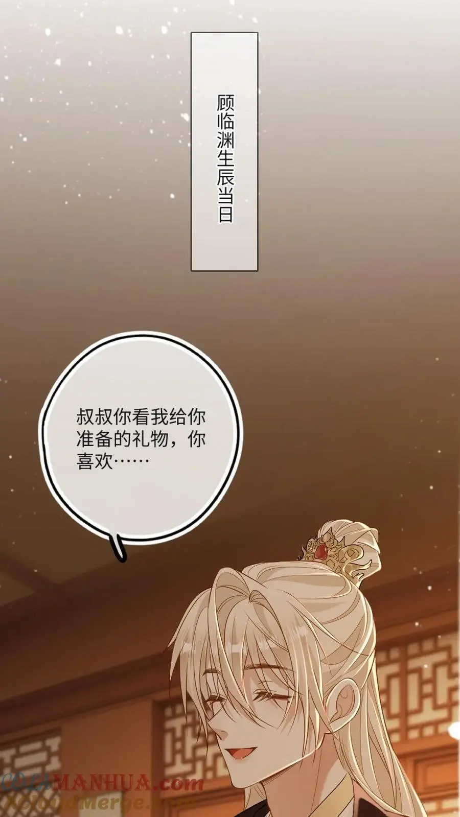第65话 不想毁了他22