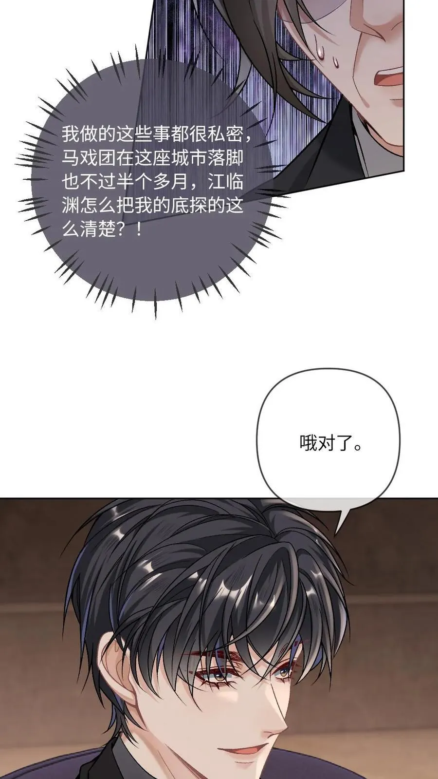 第157话 索命3