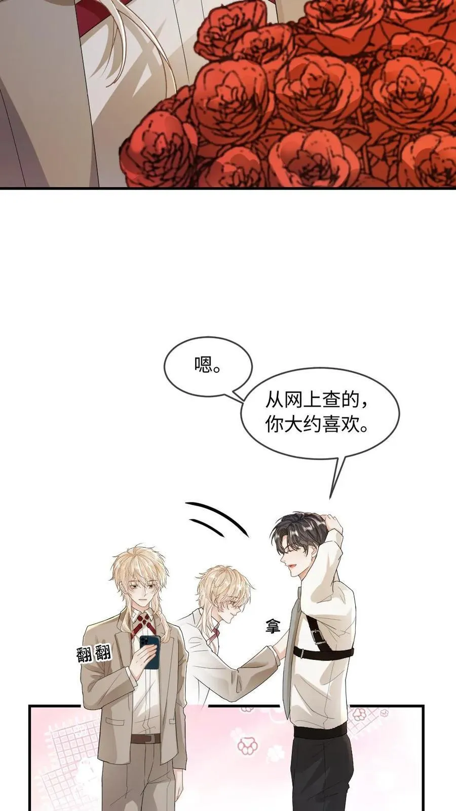 第195话 哄“老婆”开心方法25