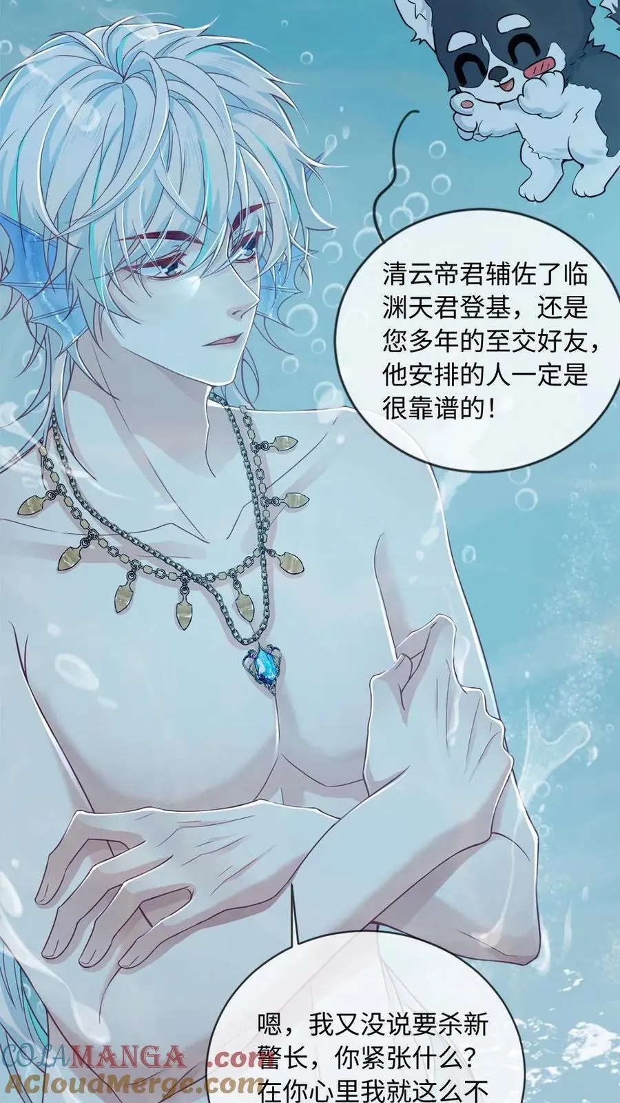 第147话 请救救我2