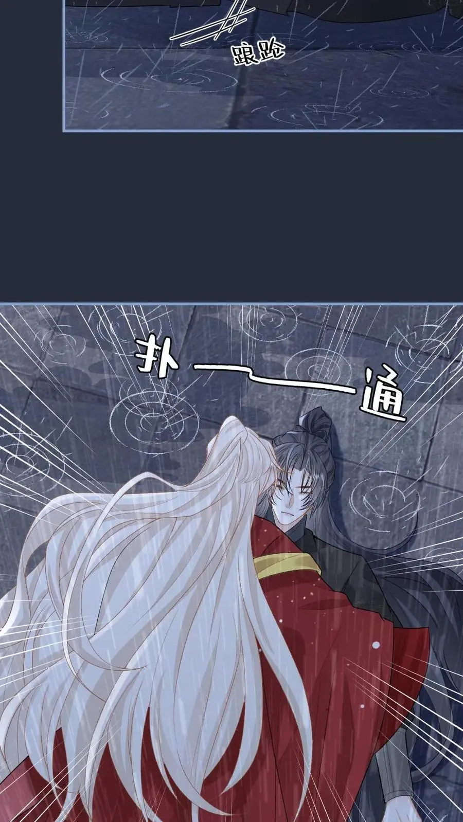 第81话 奔向你怀里3
