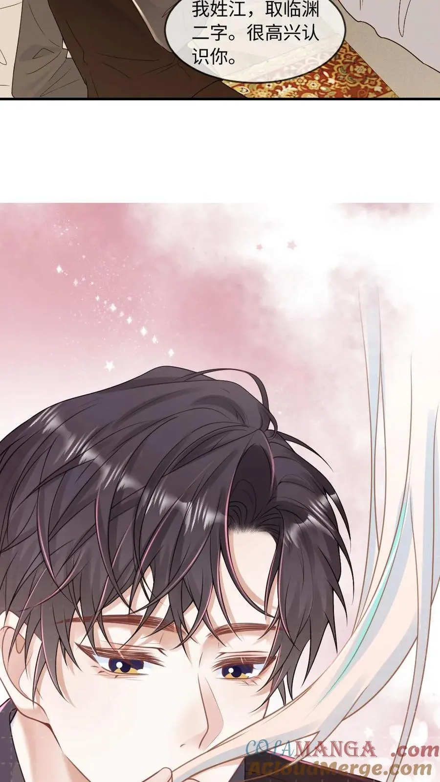 第151话 男友衬衫4