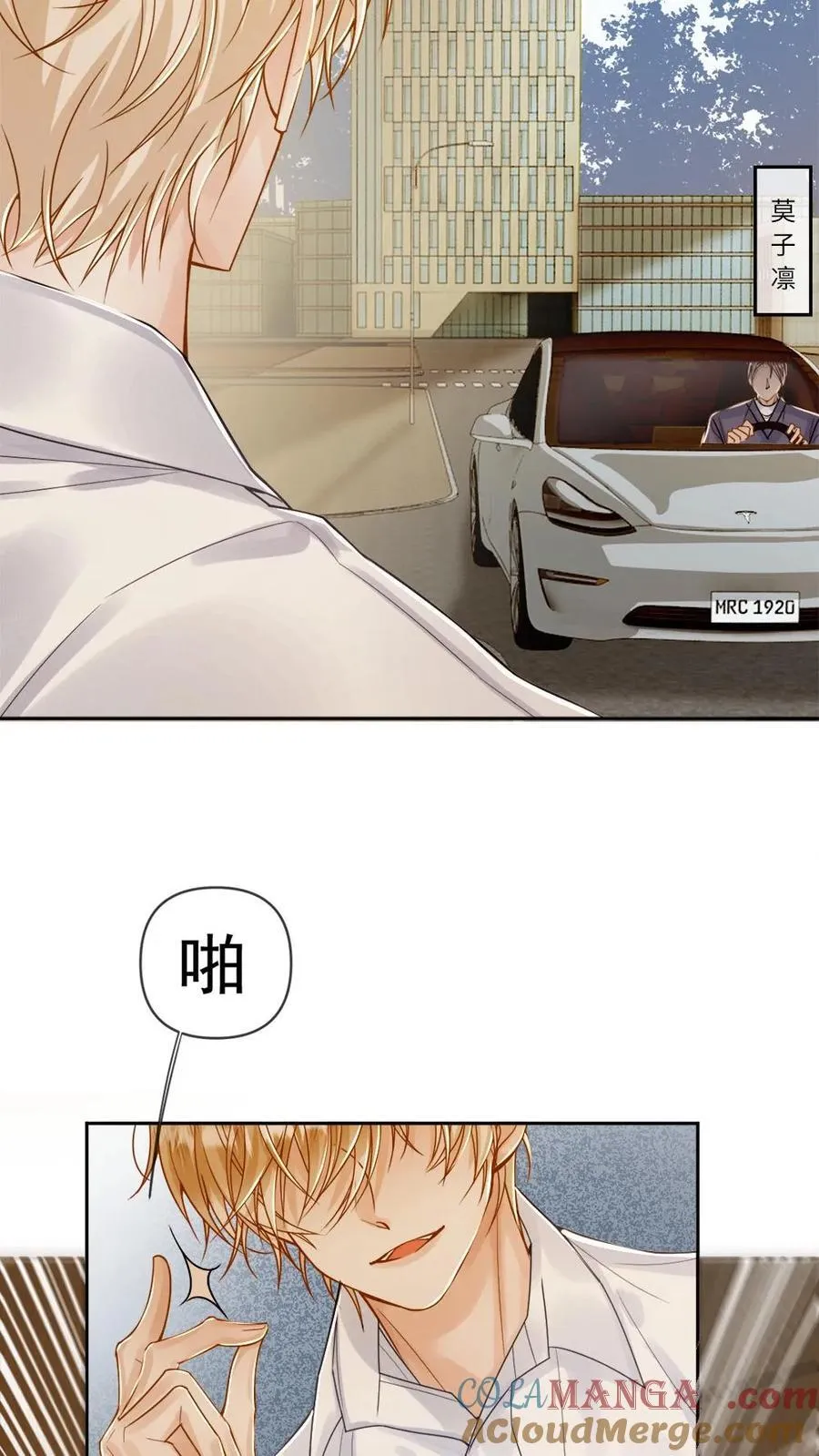 第116话 病娇年下来袭！12