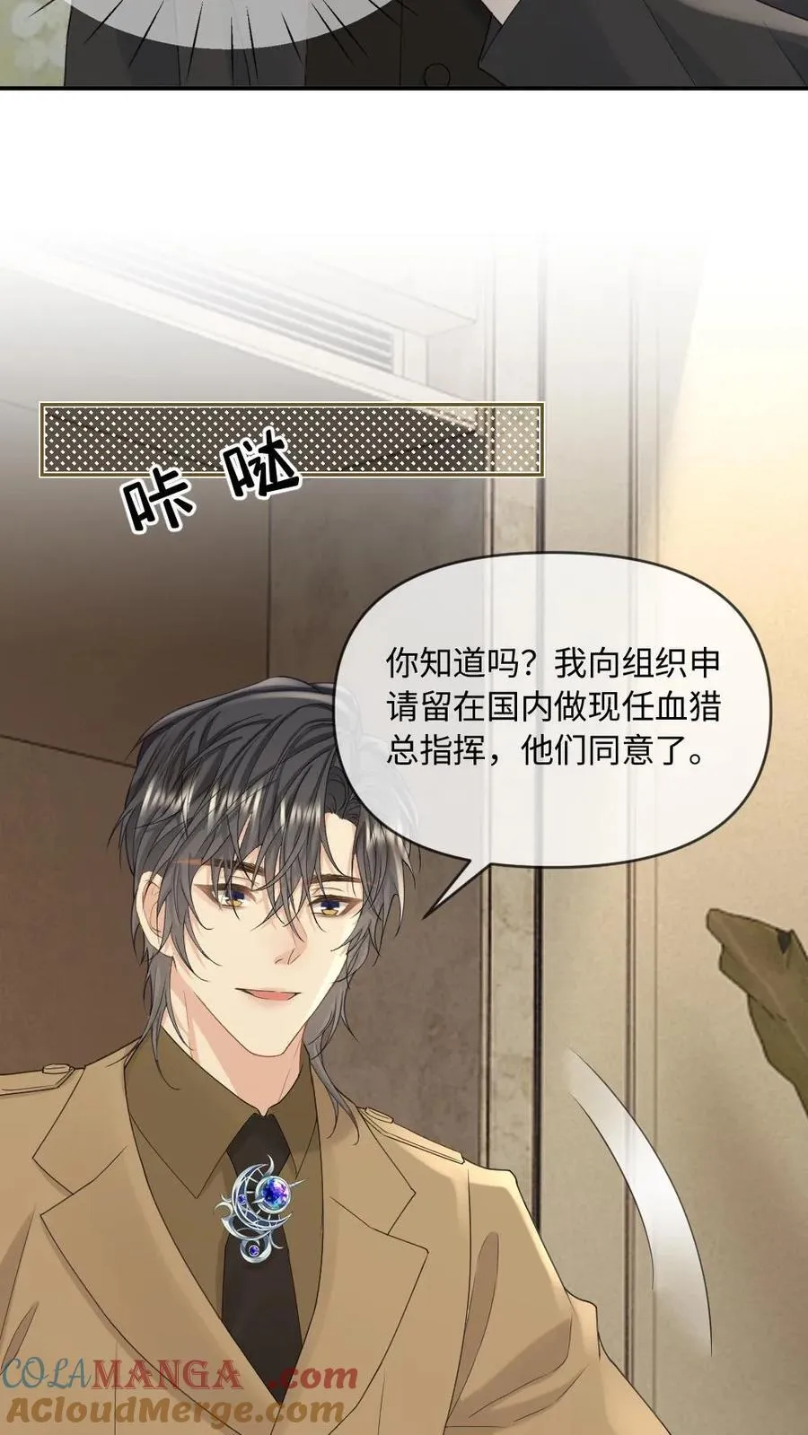 第205话 彻底清算26